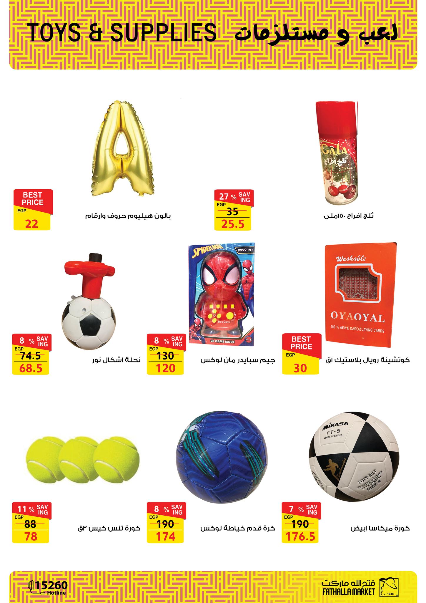 fathalla offers from 27may to 10jun 2025 عروض فتح الله من 27 مايو حتى 10 يونيو 2025 صفحة رقم 66